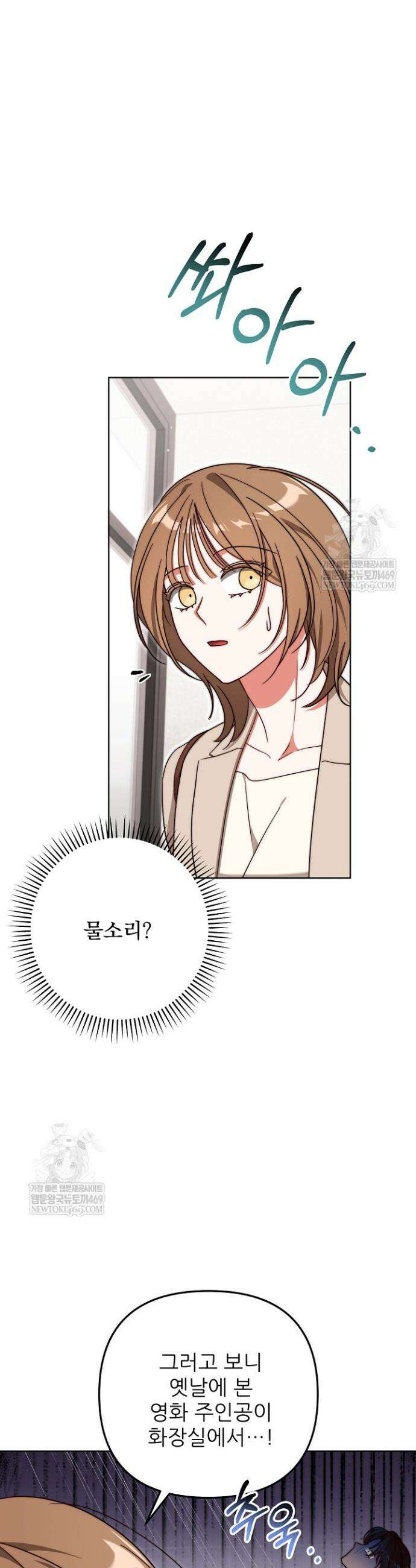 먹튀범 XX 일지 7화 21