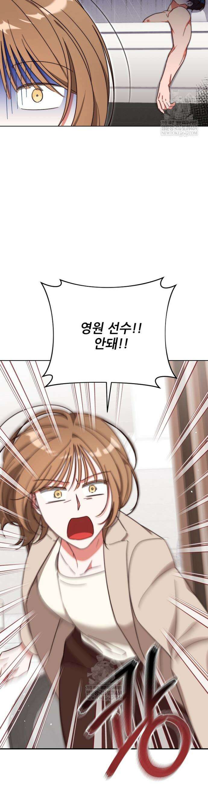먹튀범 XX 일지 7화 22