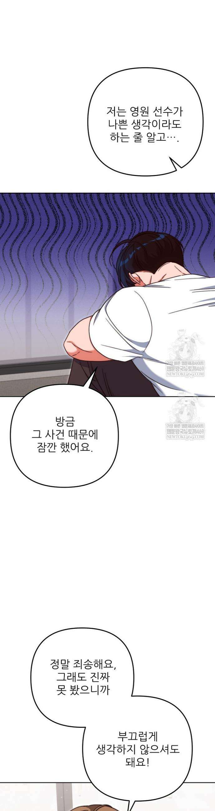 먹튀범 XX 일지 7화 28