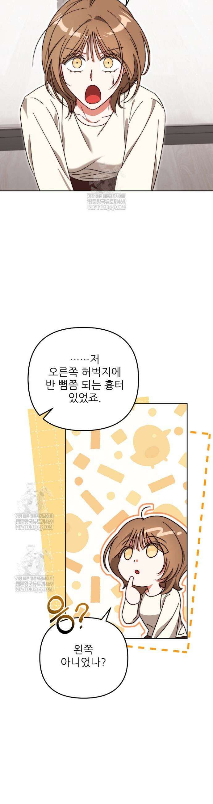먹튀범 XX 일지 7화 29