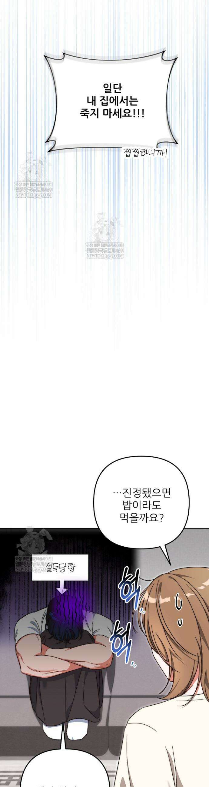 먹튀범 XX 일지 7화 31