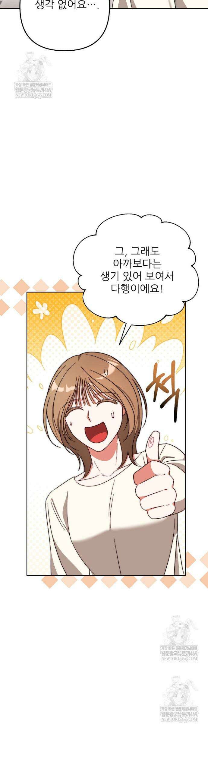 먹튀범 XX 일지 7화 32