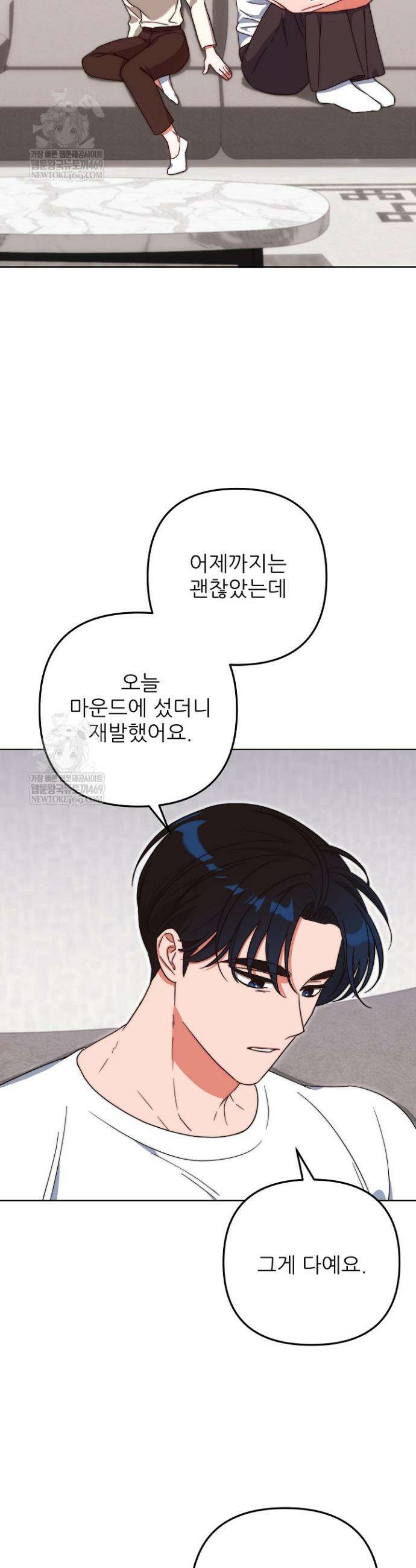 먹튀범 XX 일지 7화 34