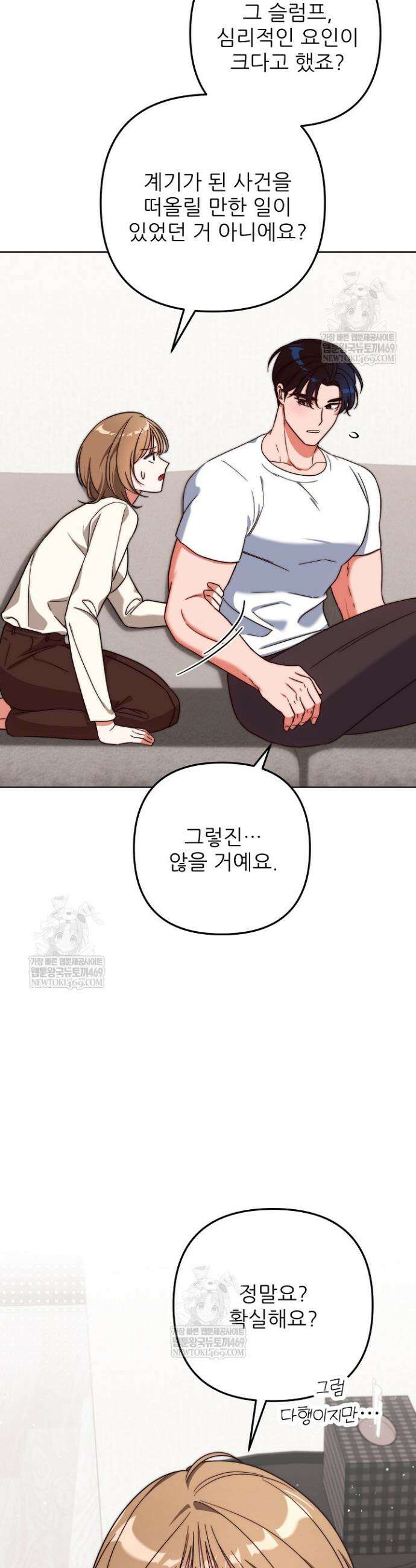 먹튀범 XX 일지 7화 35
