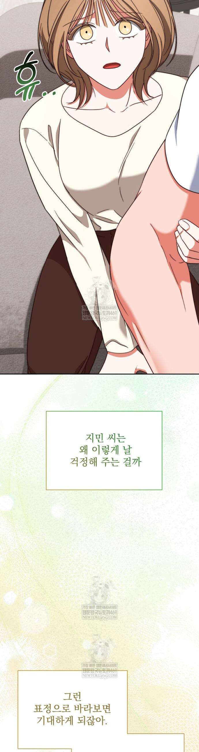 먹튀범 XX 일지 7화 36