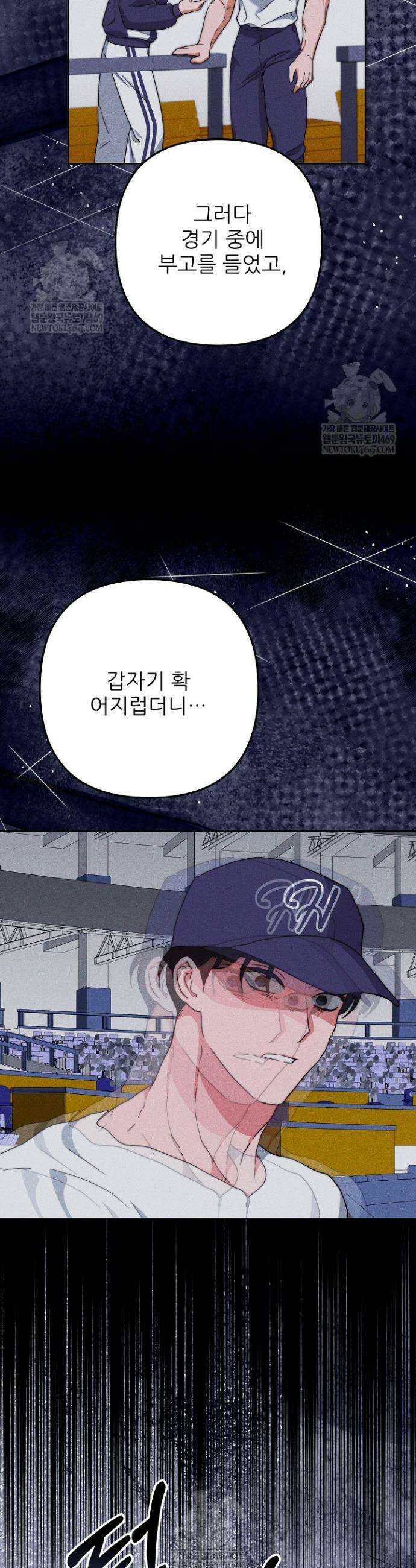 먹튀범 XX 일지 7화 39
