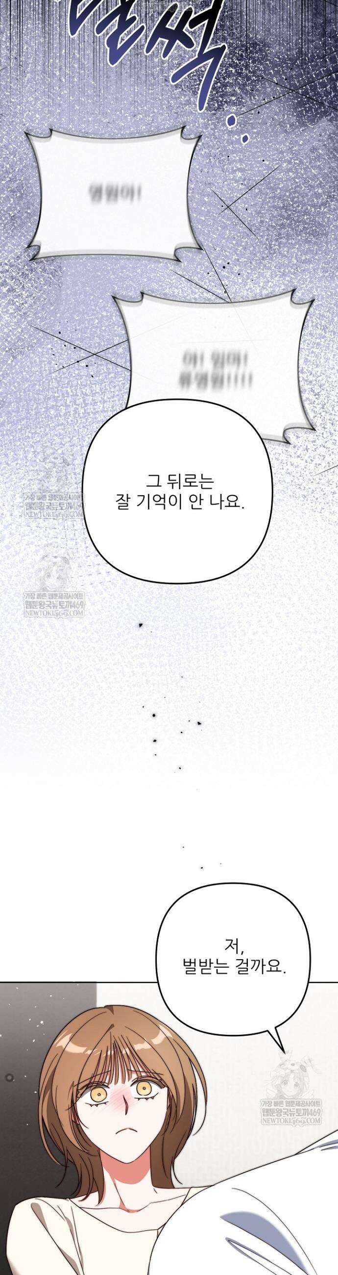 먹튀범 XX 일지 7화 40