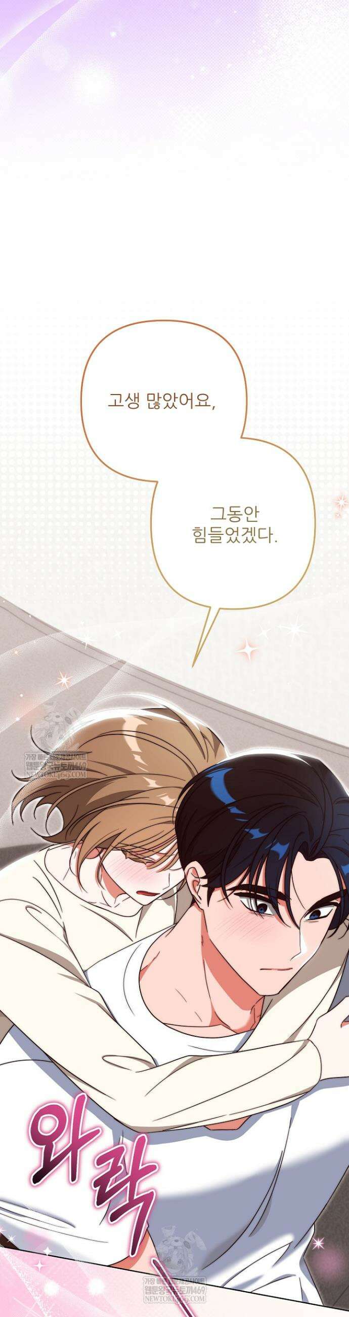 먹튀범 XX 일지 7화 43