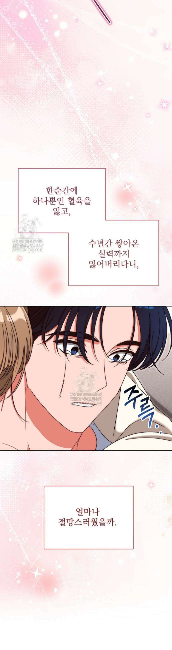 먹튀범 XX 일지 7화 44