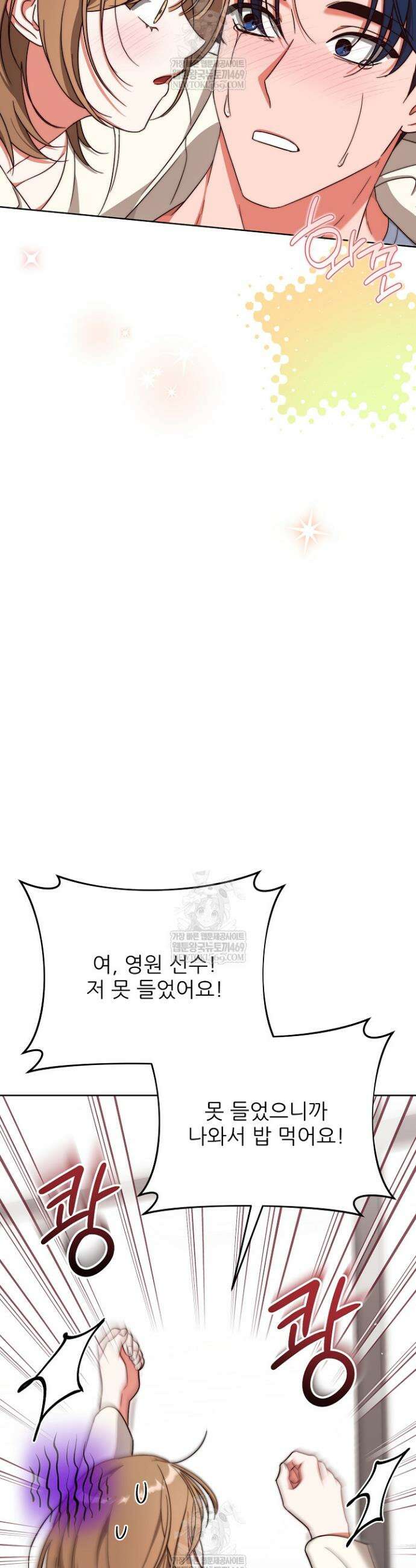 먹튀범 XX 일지 7화 46