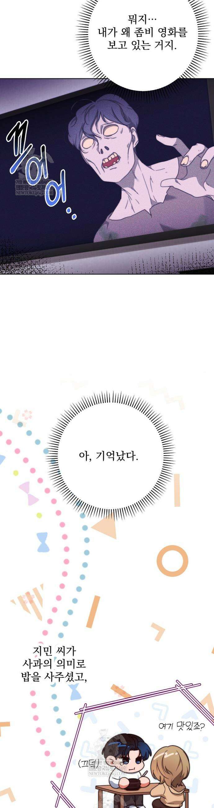 먹튀범 XX 일지 7화 49