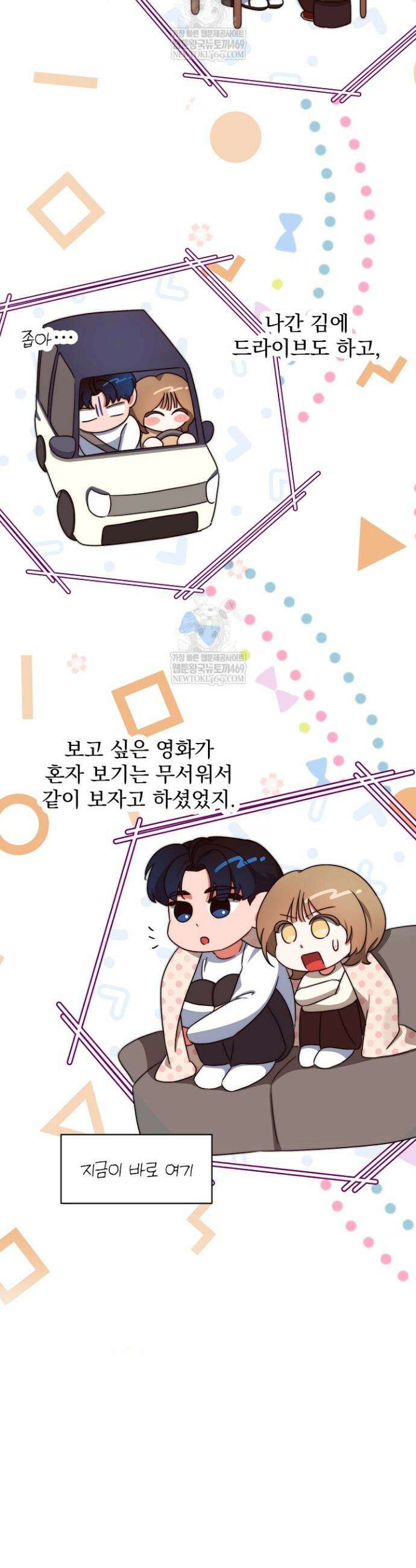 먹튀범 XX 일지 7화 50