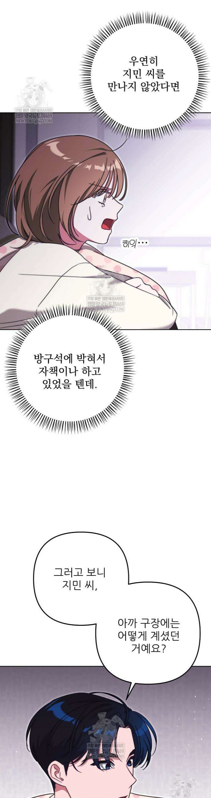 먹튀범 XX 일지 7화 51