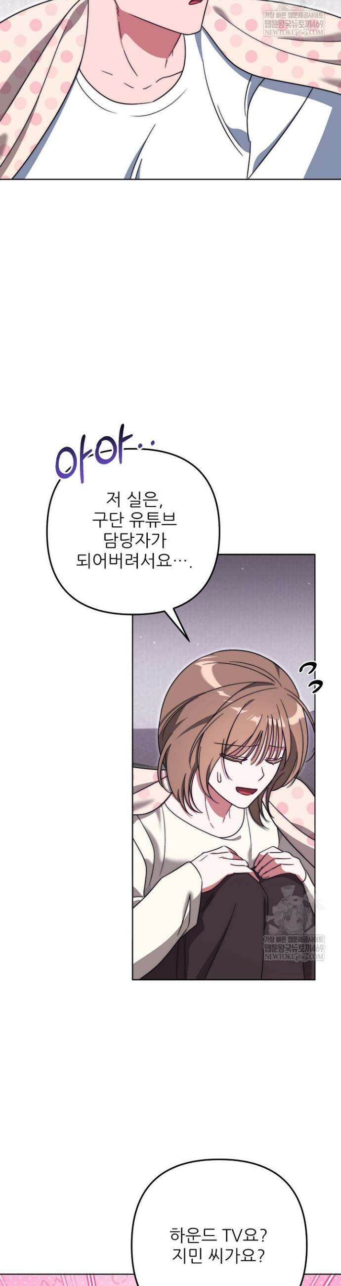 먹튀범 XX 일지 7화 52