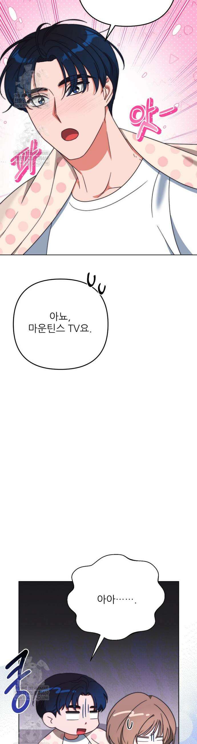 먹튀범 XX 일지 7화 53
