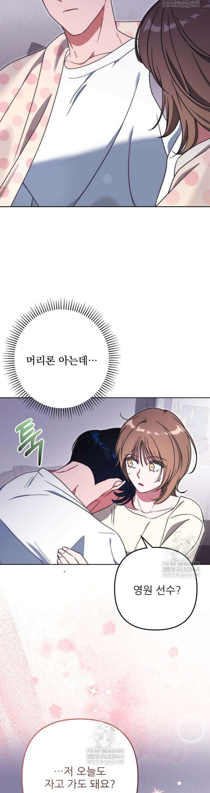 먹튀범 XX 일지 7화 56