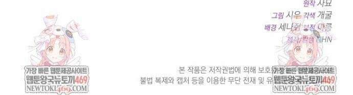 먹튀범 XX 일지 7화 58