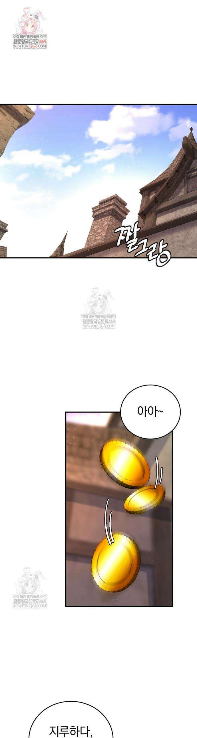 귀환자의 히든 공략 스트리밍 12화 1