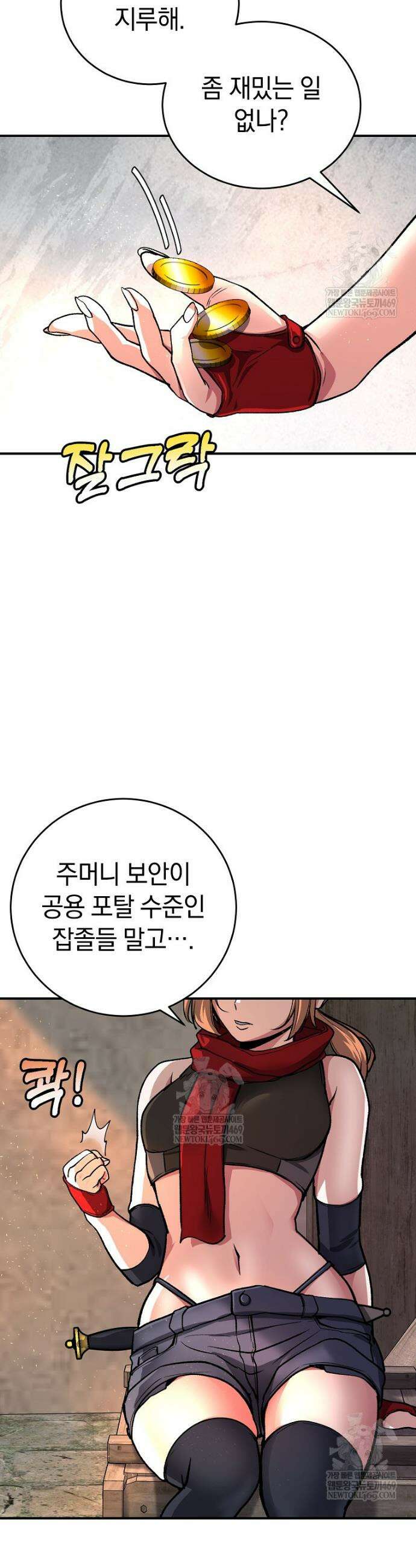 귀환자의 히든 공략 스트리밍 12화 2
