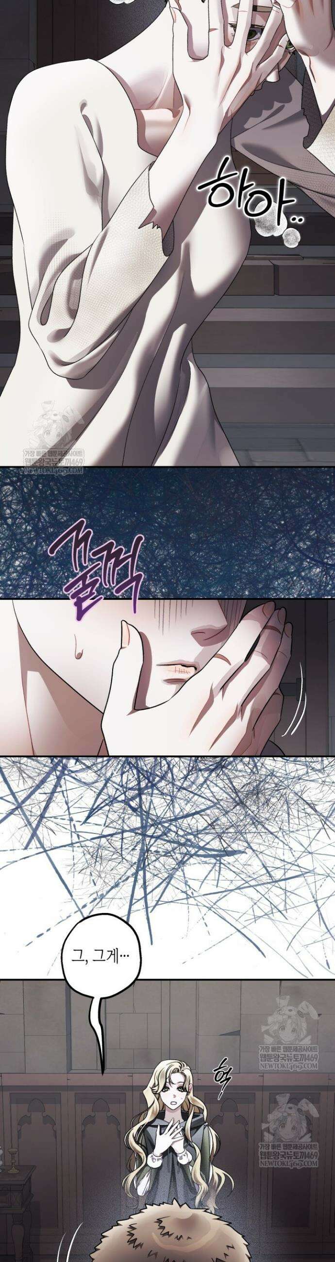 알바르드 저택의 짐승 23화 5