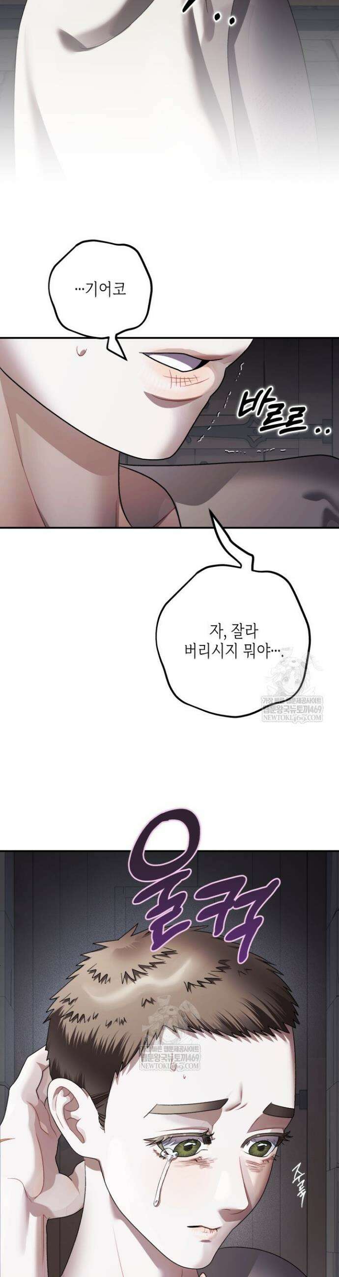알바르드 저택의 짐승 23화 7