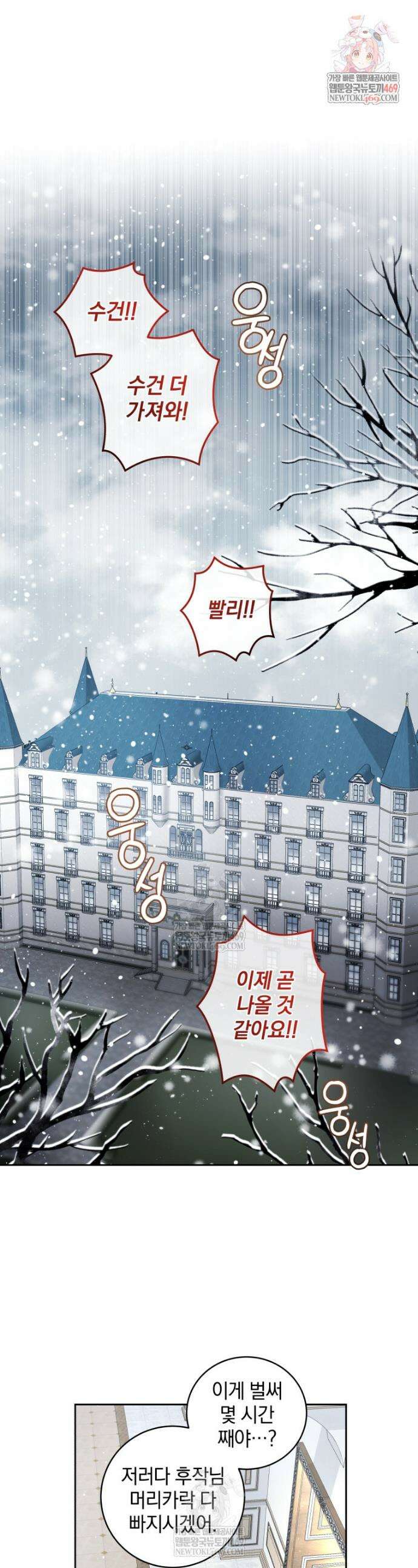 악녀가 길들인 짐승 외전 5화 1