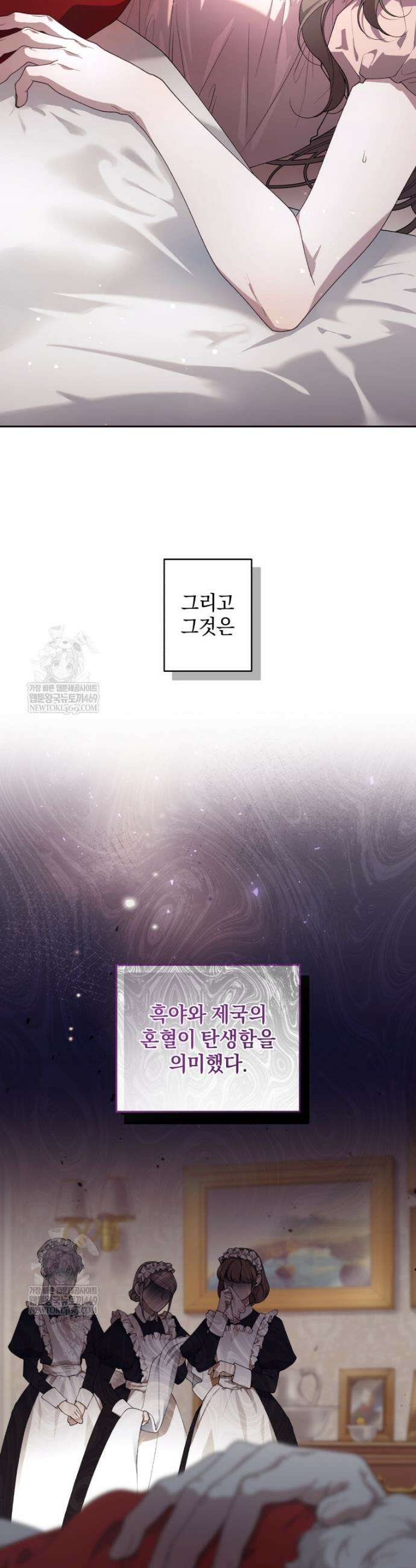 악녀가 길들인 짐승 외전 5화 4