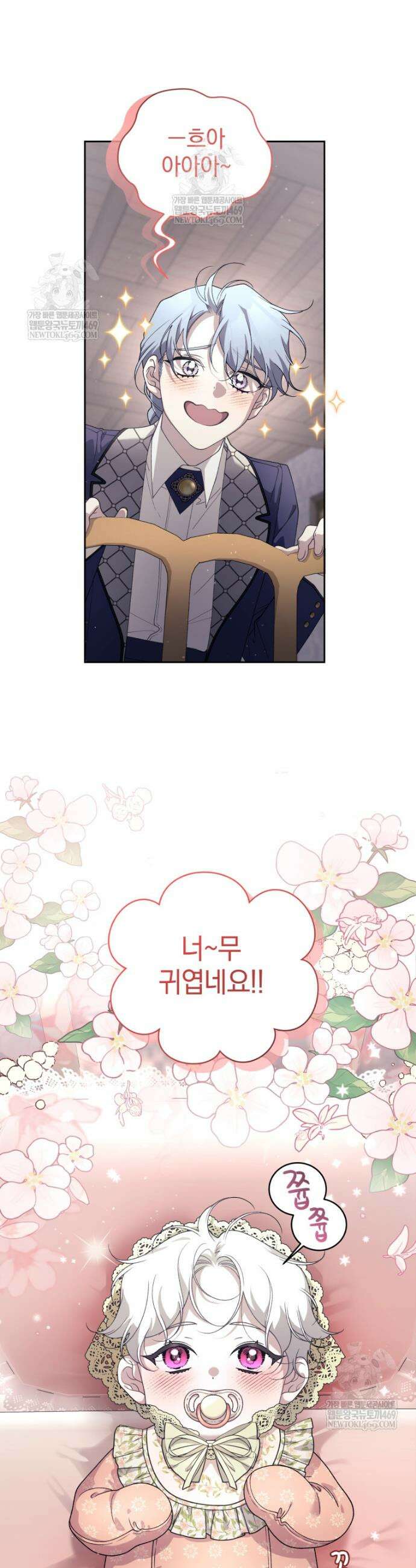 악녀가 길들인 짐승 외전 5화 7