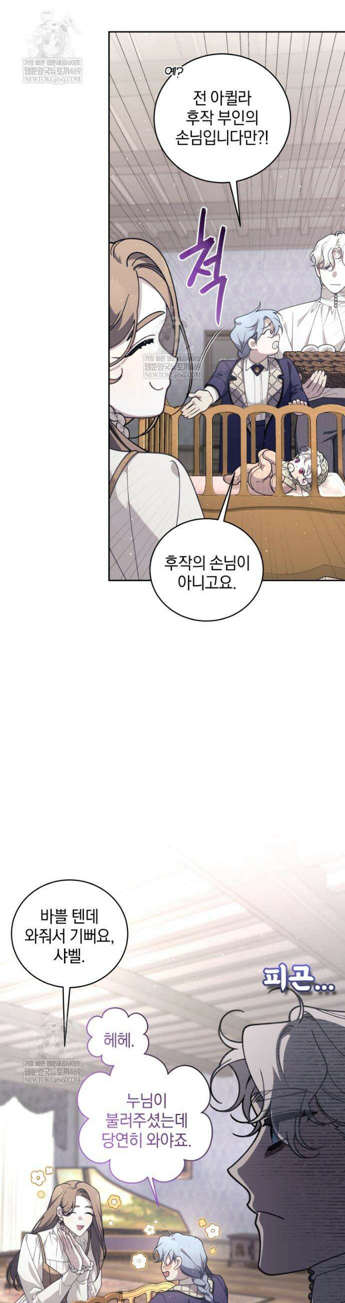 악녀가 길들인 짐승 외전 5화 9