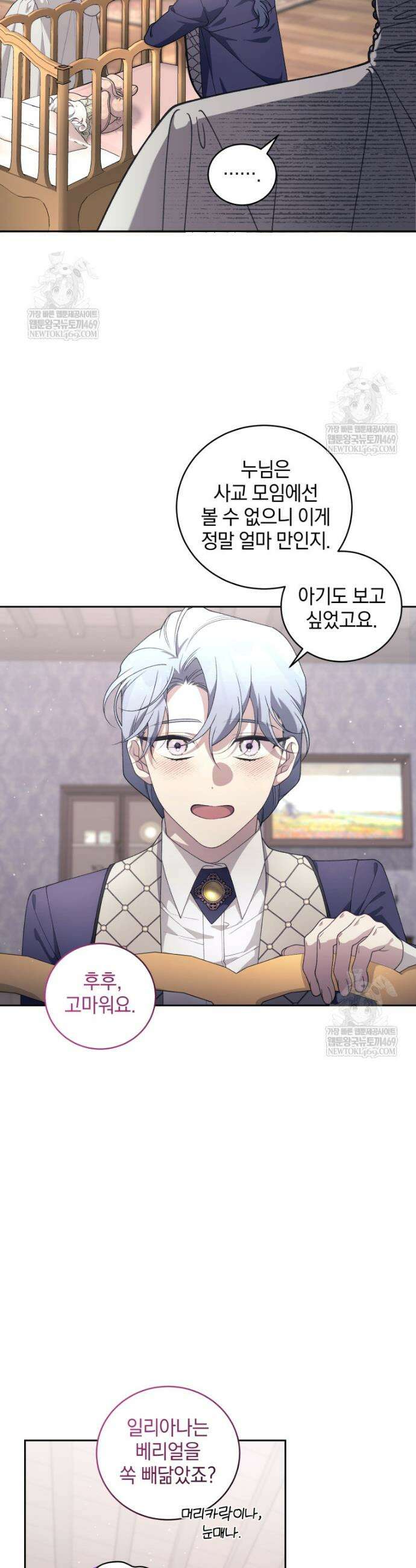 악녀가 길들인 짐승 외전 5화 10