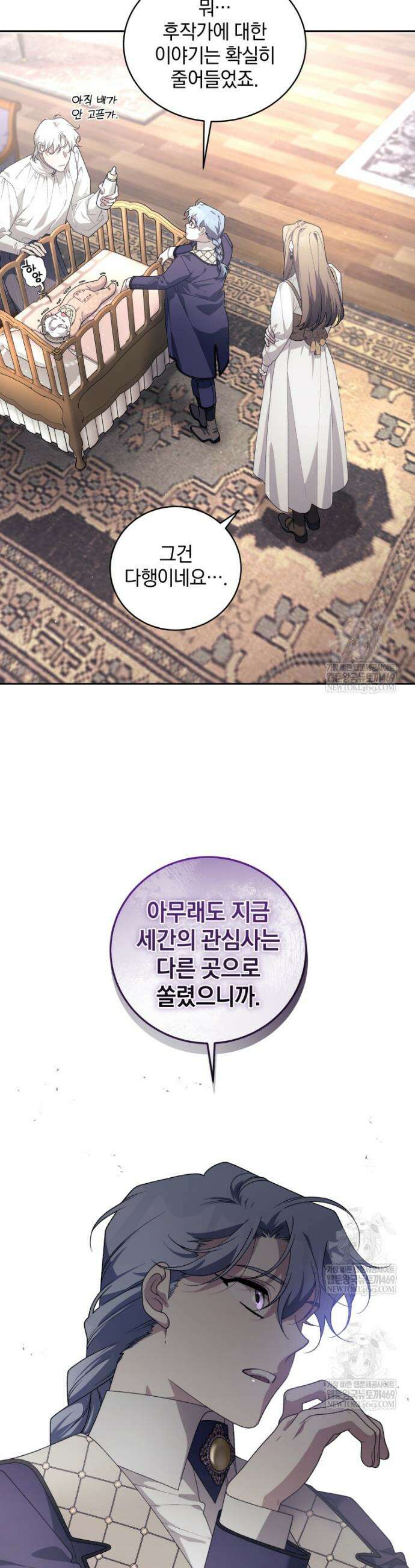 악녀가 길들인 짐승 외전 5화 14