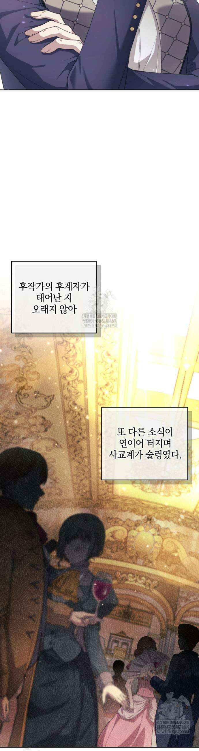 악녀가 길들인 짐승 외전 5화 15