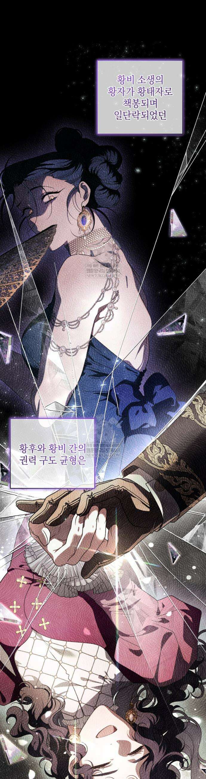 악녀가 길들인 짐승 외전 5화 17