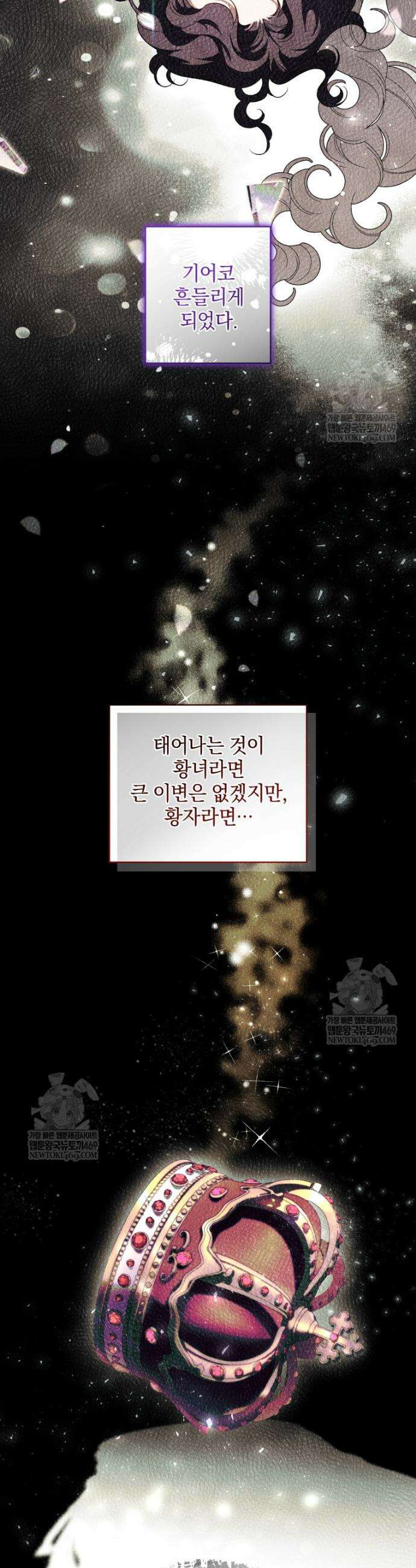 악녀가 길들인 짐승 외전 5화 18