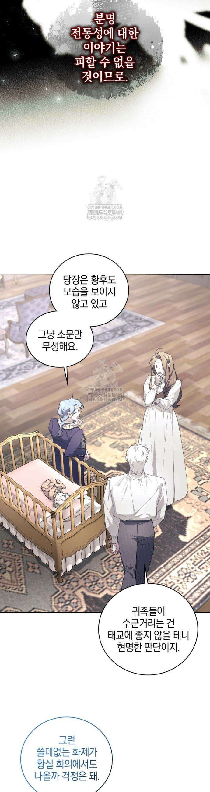 악녀가 길들인 짐승 외전 5화 19