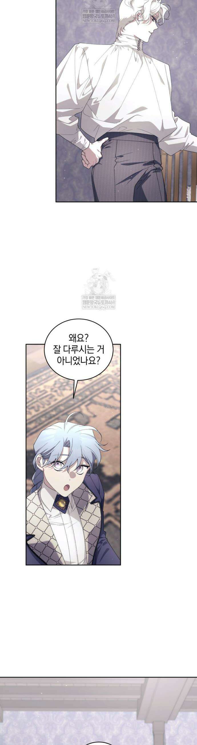악녀가 길들인 짐승 외전 5화 31