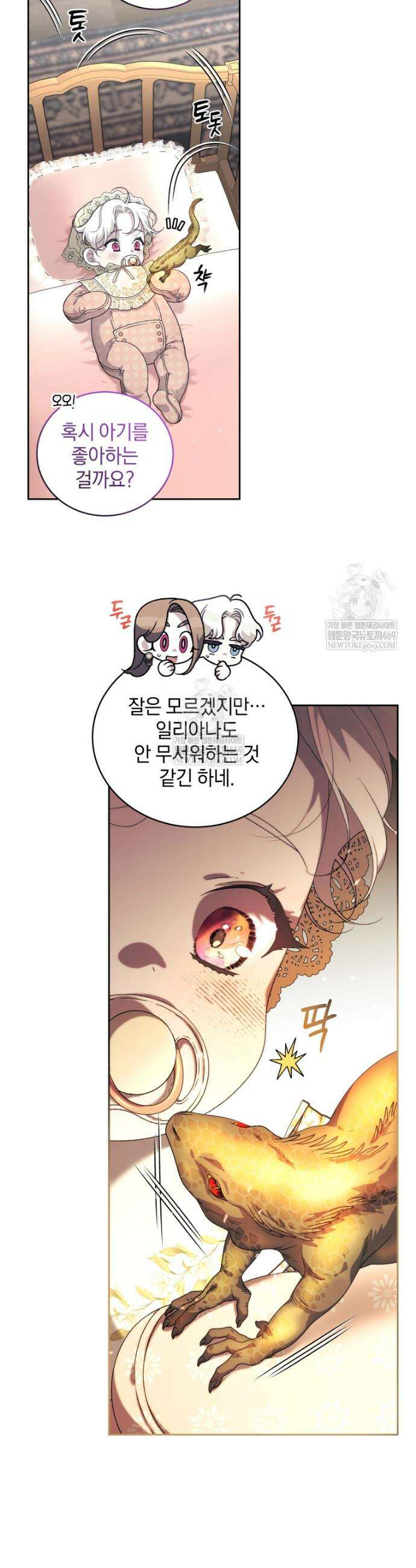 악녀가 길들인 짐승 외전 5화 34