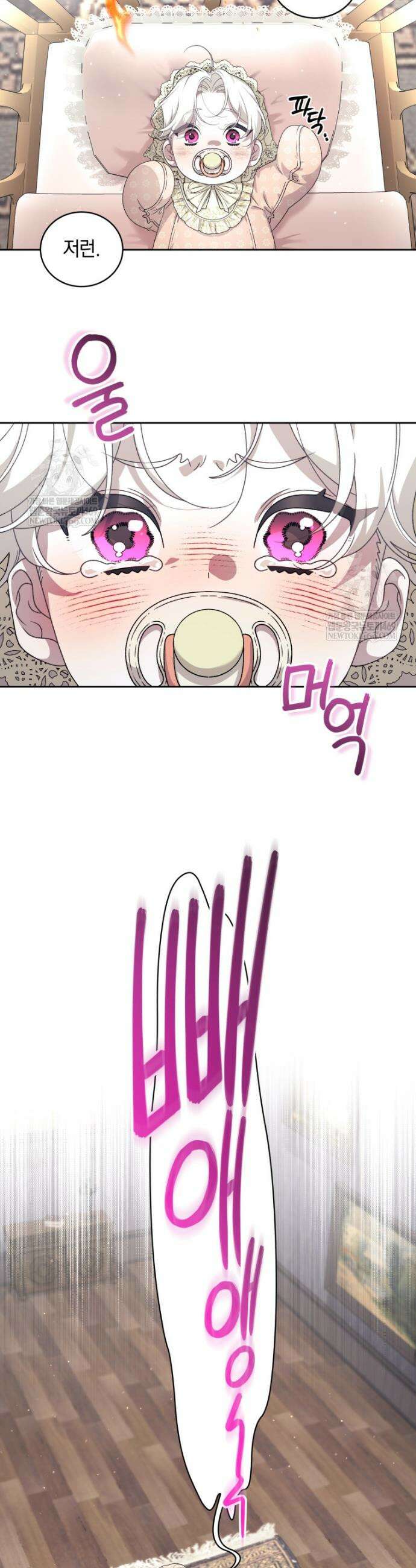 악녀가 길들인 짐승 외전 5화 36