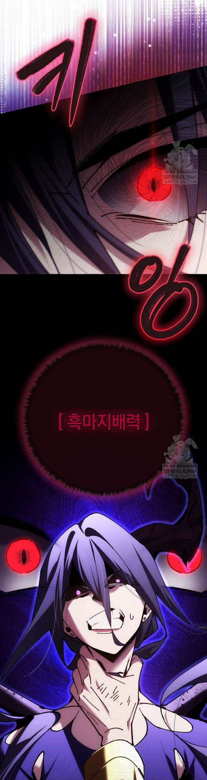 마법학교 앞점멸 천재가 되었다 90화 8