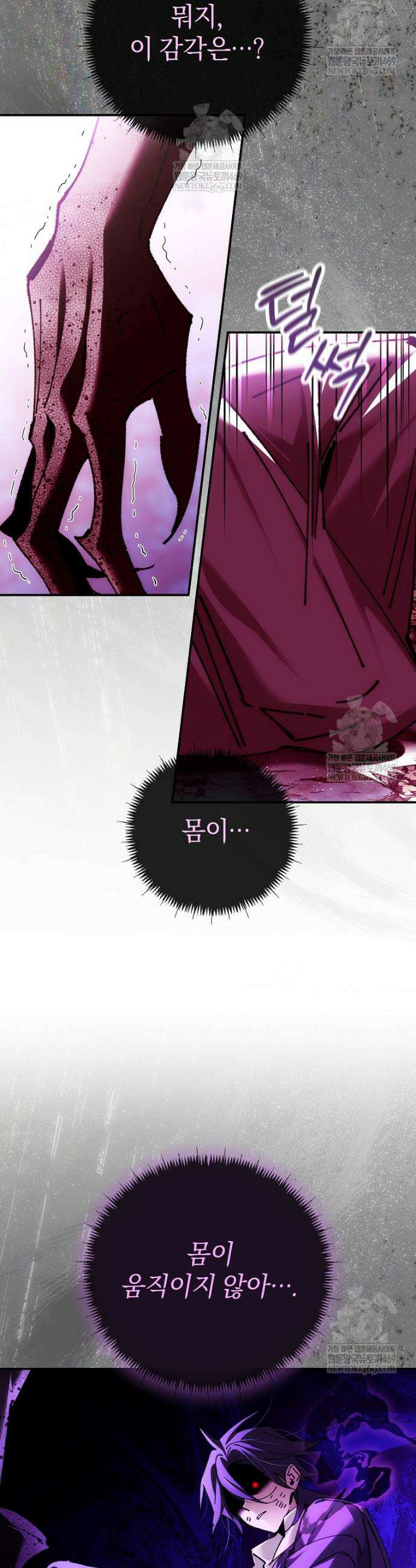 마법학교 앞점멸 천재가 되었다 90화 10
