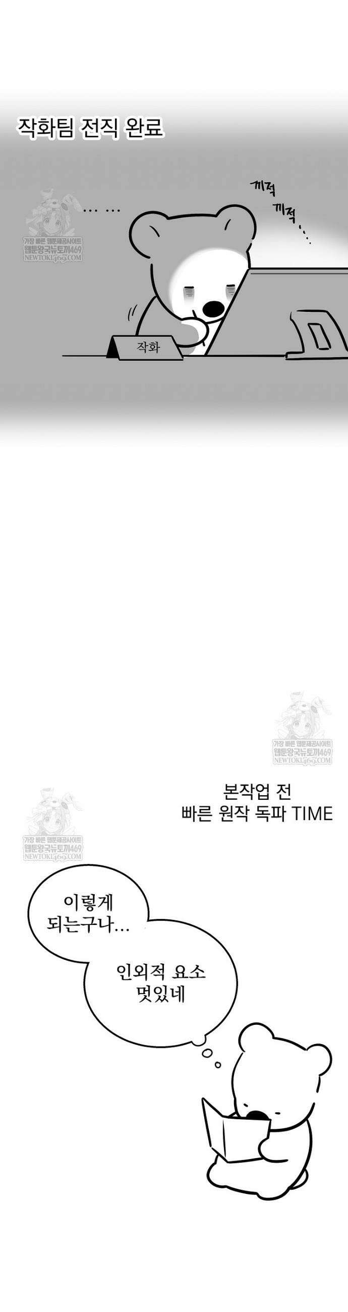 용을 삼킨 마법사 완결 후기 10