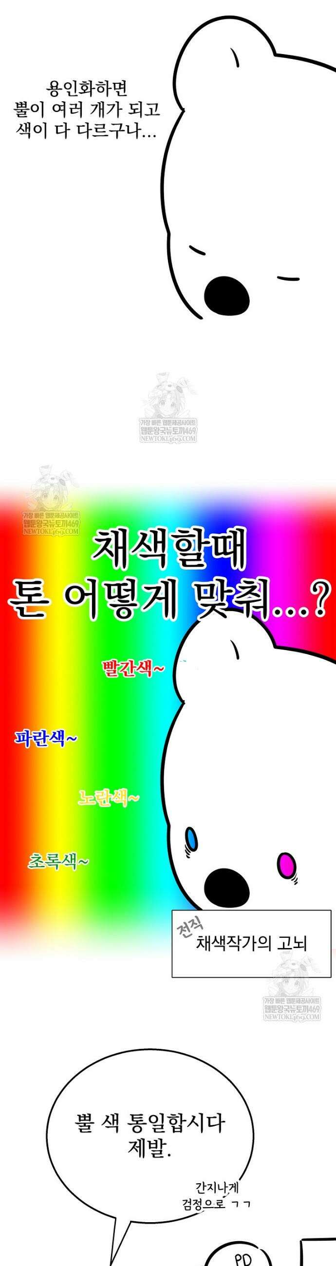 용을 삼킨 마법사 완결 후기 11