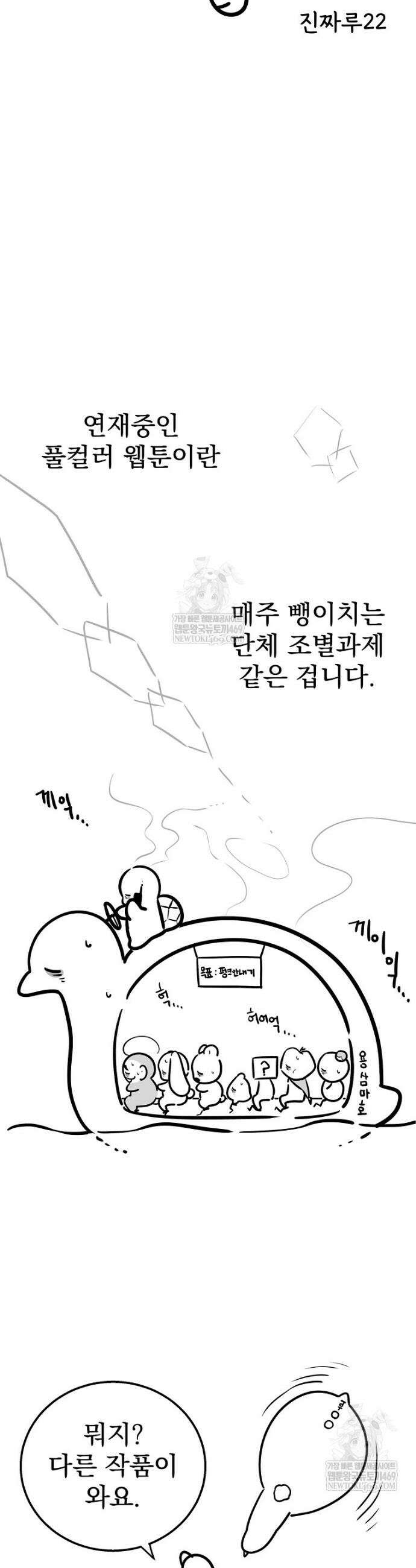 용을 삼킨 마법사 완결 후기 15