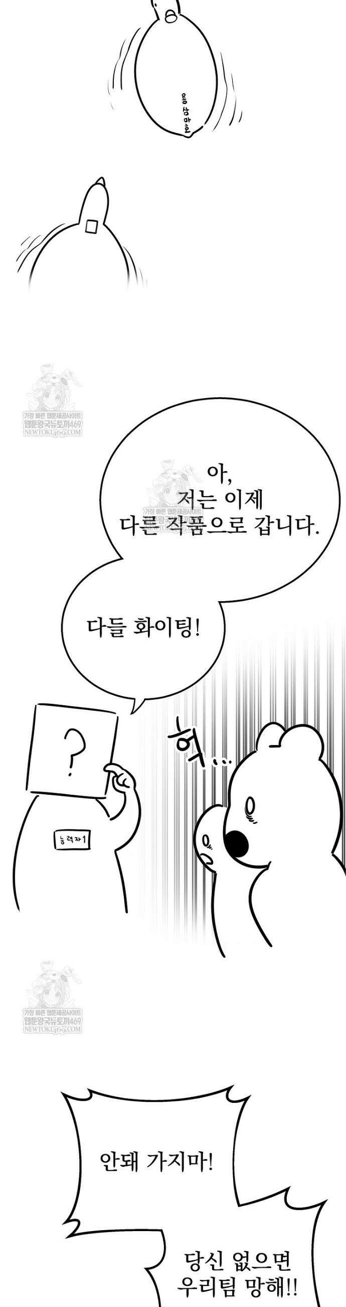 용을 삼킨 마법사 완결 후기 16
