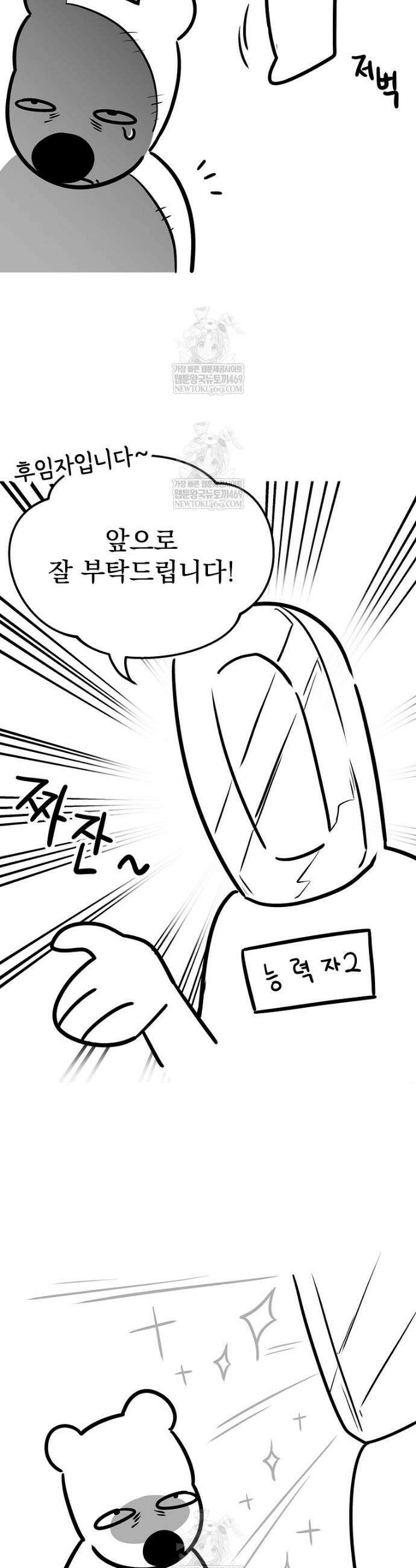 용을 삼킨 마법사 완결 후기 18