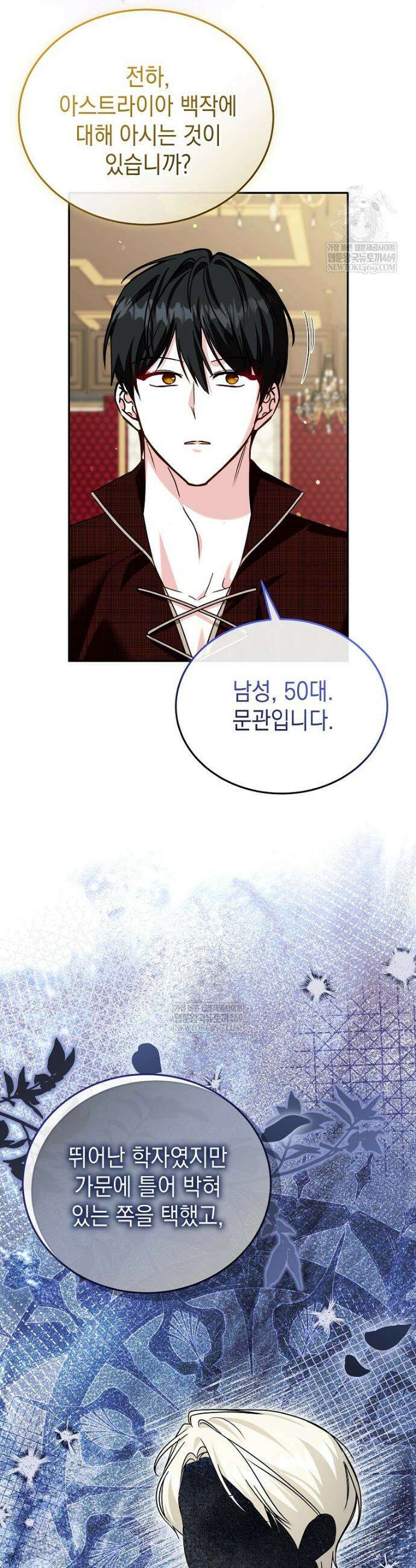 언니가 주인공인데요 78화 8
