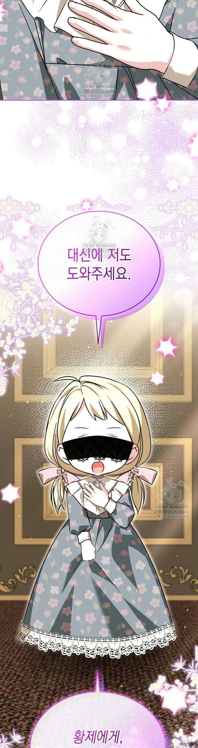 언니가 주인공인데요 78화 24