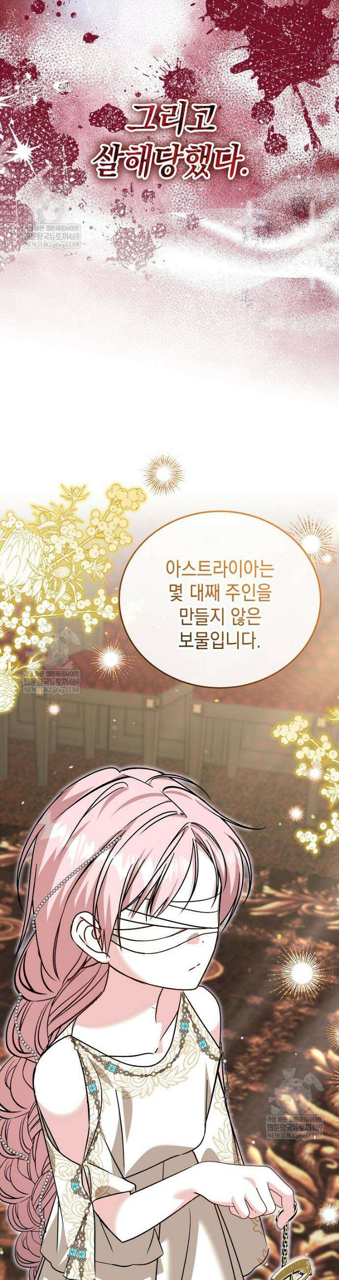 언니가 주인공인데요 78화 27