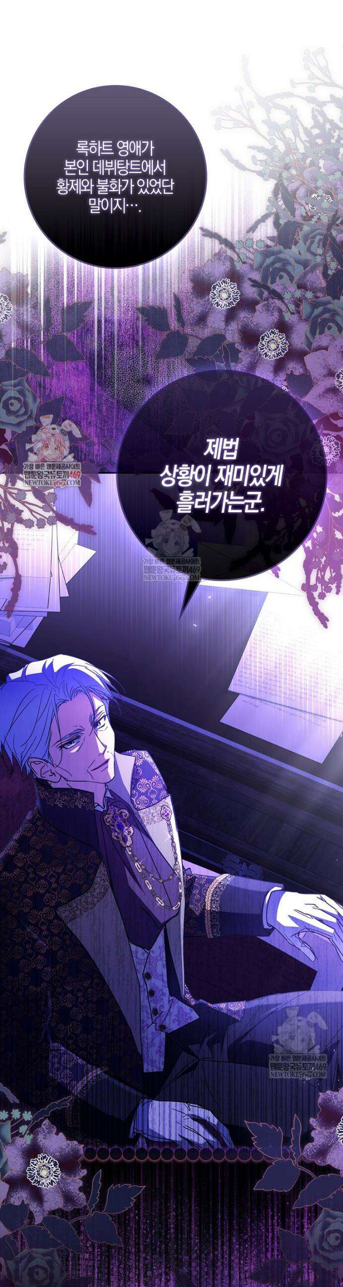 계약 남편이 남자 주인공과 닮았다 42화 1