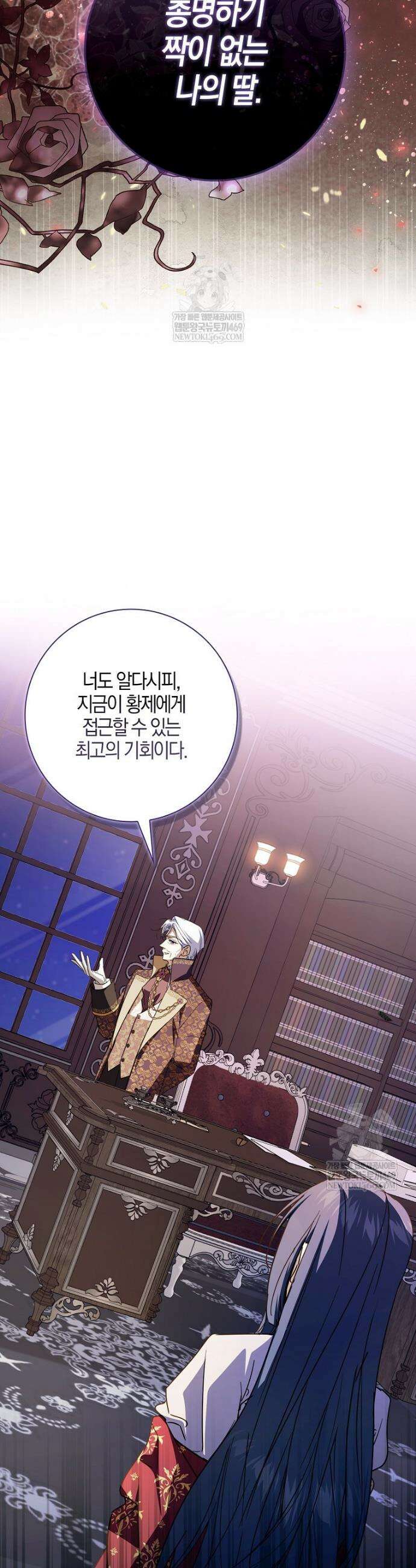 계약 남편이 남자 주인공과 닮았다 42화 6